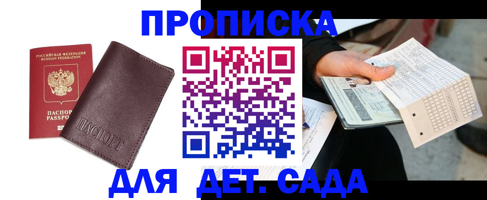 временная регистрация в Немане