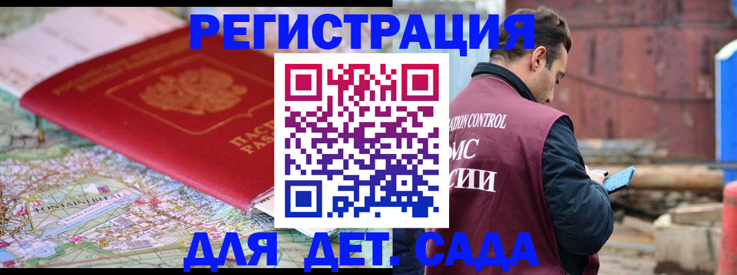 прописка для военкомата в Немане