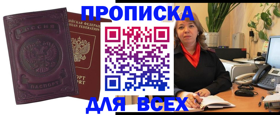 временная регистрация для всех в Немане