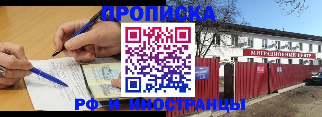 прописка иностранных граждан в Немане