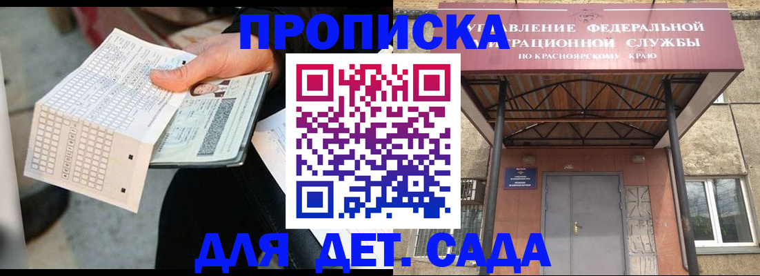 временная регистрация адрес в Немане